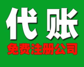 煙臺牟平代理記賬與工商注冊，藍(lán)博會計專業(yè)服務(wù)為您解憂