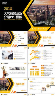 數(shù)碼產(chǎn)品廣告PPT設(shè)計(jì)全攻略 素材、模板與代理服務(wù)解析