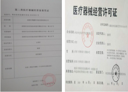 2018年辦理一二三類醫(yī)療器械經(jīng)營許可證與備案區(qū)別詳解