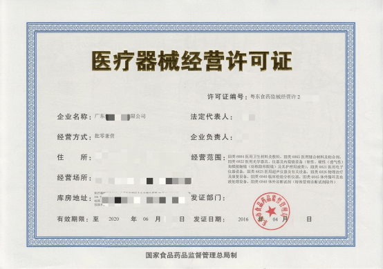 醫(yī)療器械一類到三類的區(qū)別與申請材料——聚焦第一類醫(yī)療器械