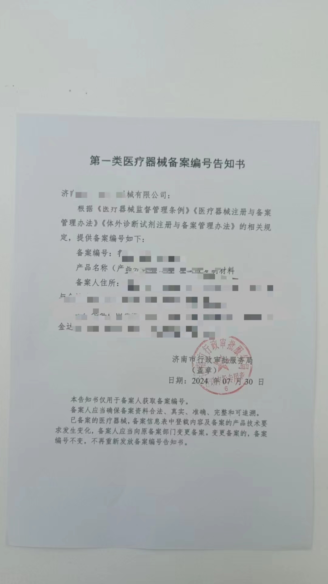 一類醫(yī)療器械產(chǎn)品備案要求詳解